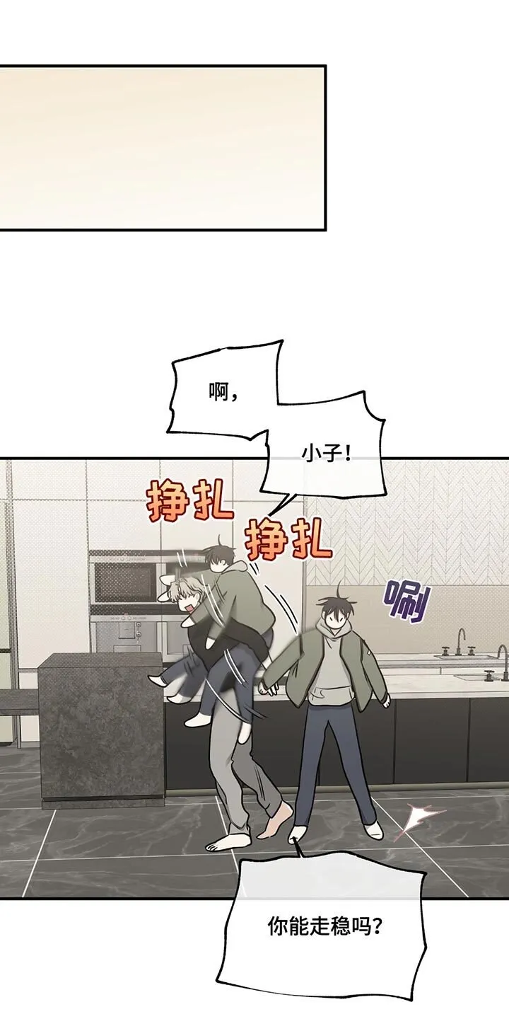 第225章：【第三季】就待一会儿 第1页