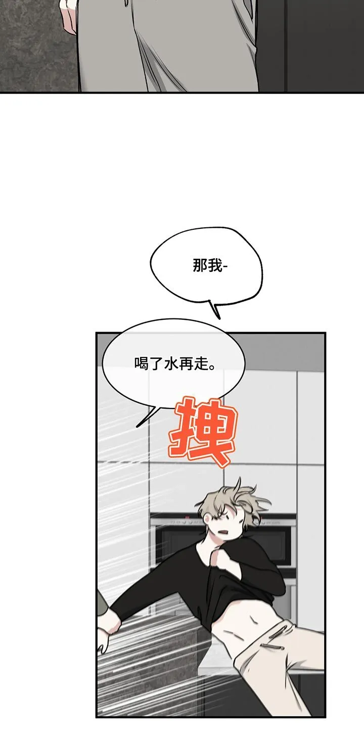 第225章：【第三季】就待一会儿 第3页