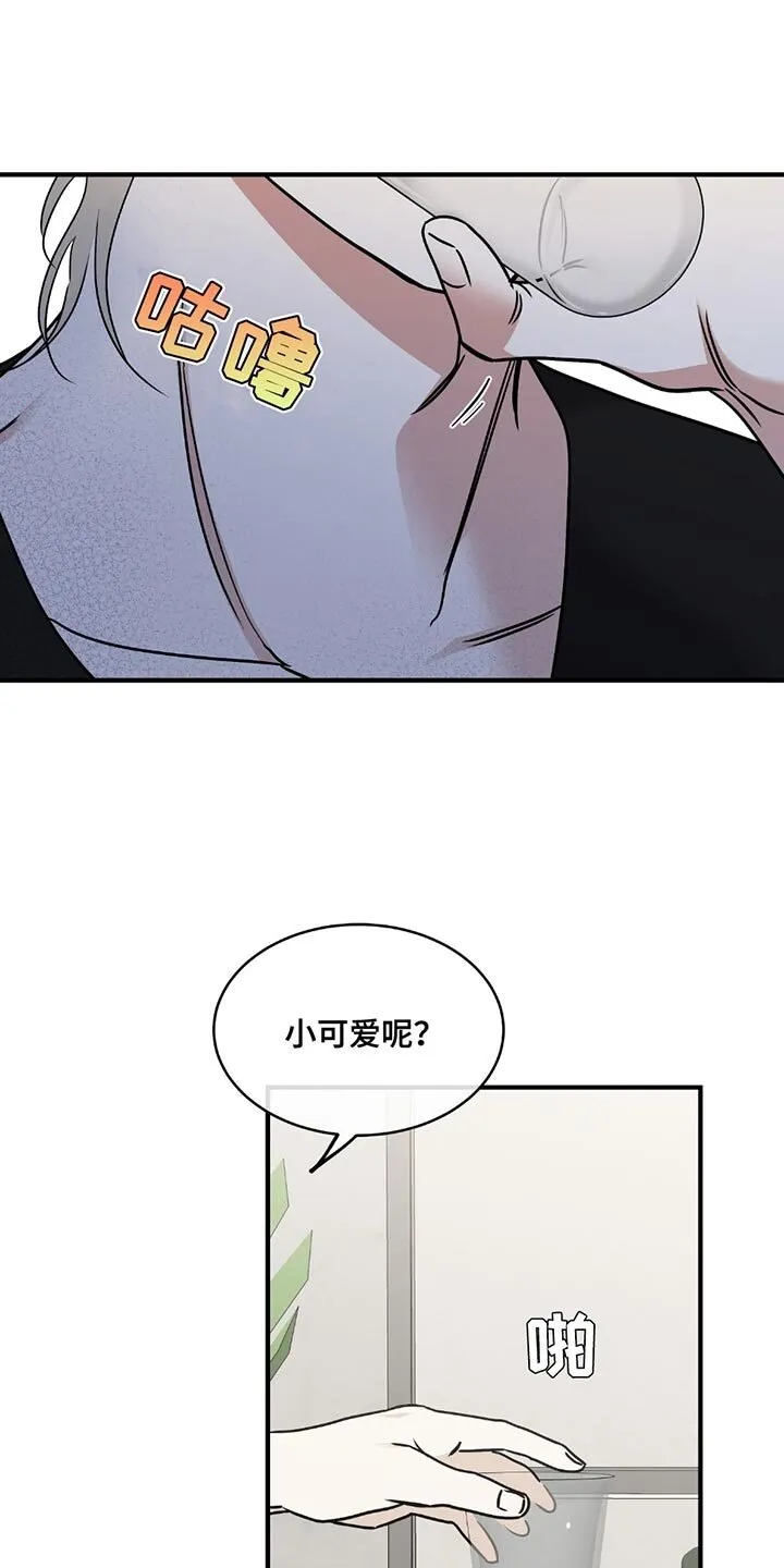 第225章：【第三季】就待一会儿 第8页