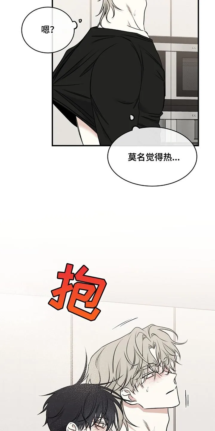 第225章：【第三季】就待一会儿 第13页