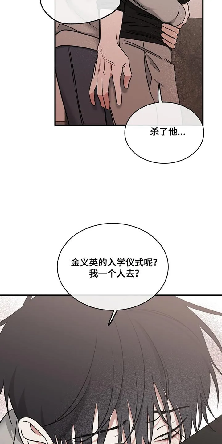 第225章：【第三季】就待一会儿 第18页