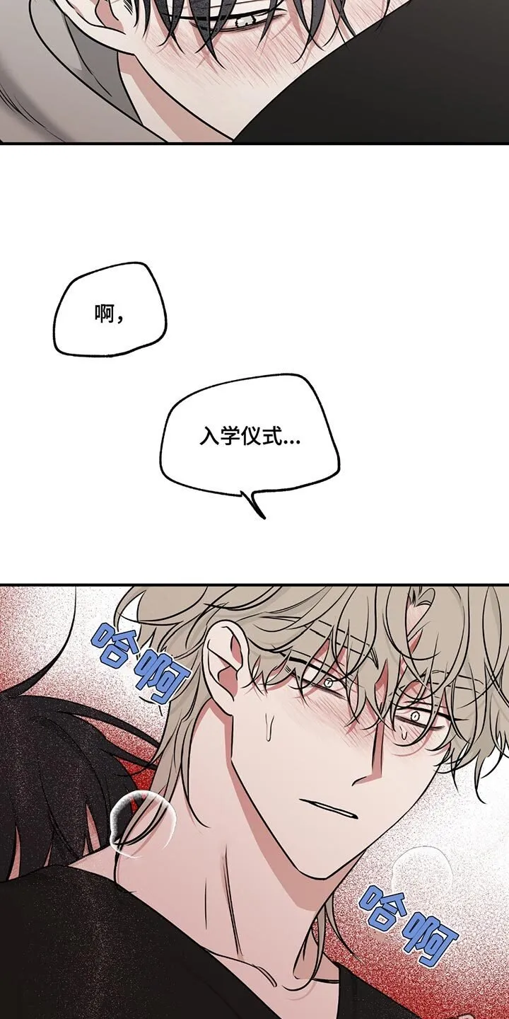 第225章：【第三季】就待一会儿 第19页