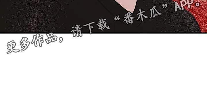 第225章：【第三季】就待一会儿 第20页