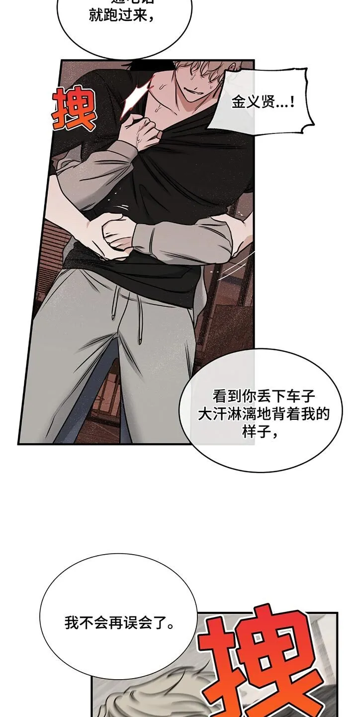 第226章：【第三季】你得负责！ 第2页