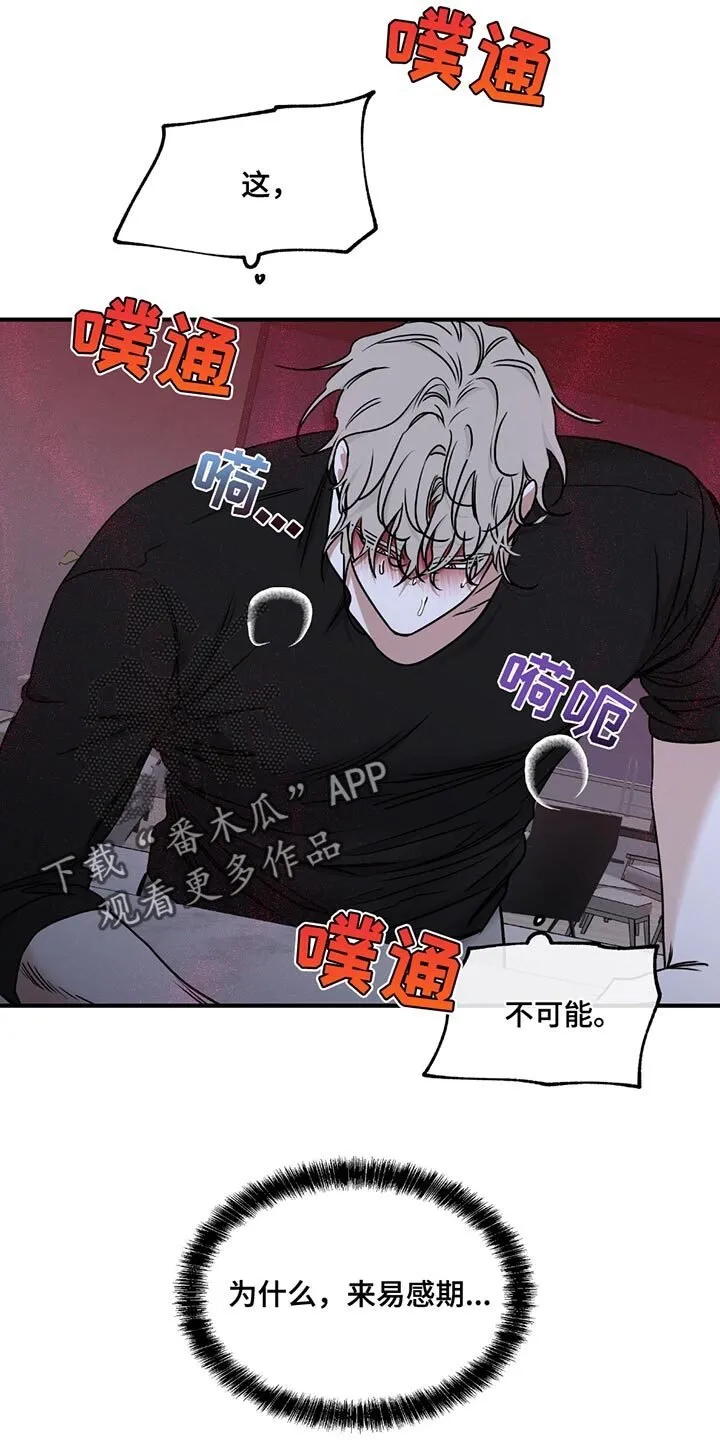 第226章：【第三季】你得负责！ 第7页