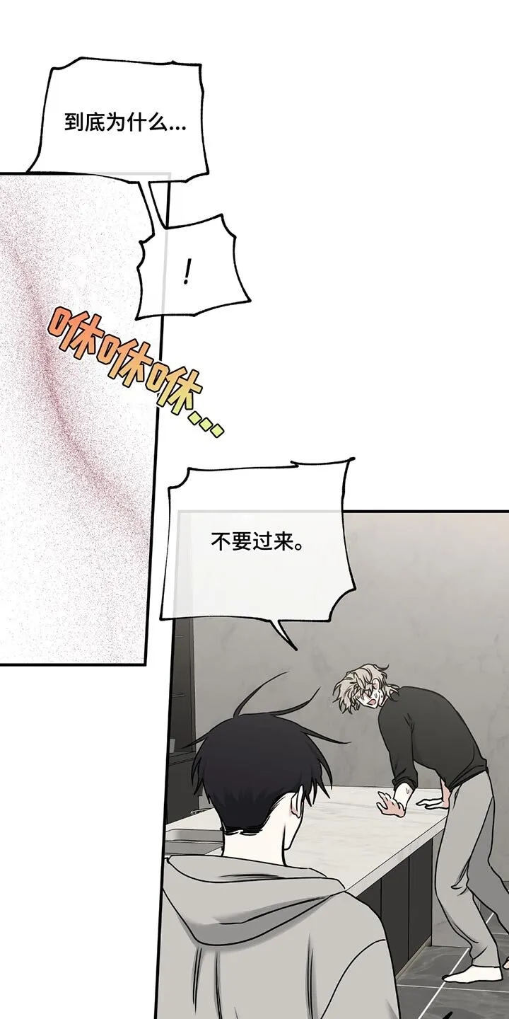 第226章：【第三季】你得负责！ 第8页