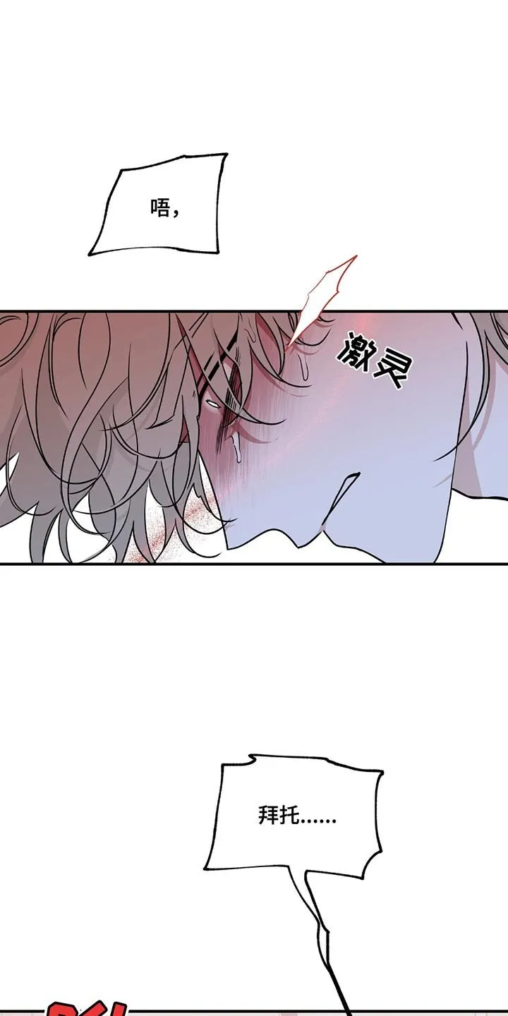 第226章：【第三季】你得负责！ 第10页