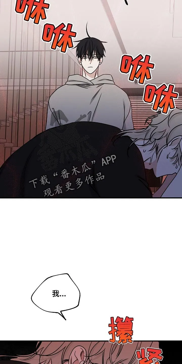 第226章：【第三季】你得负责！ 第11页