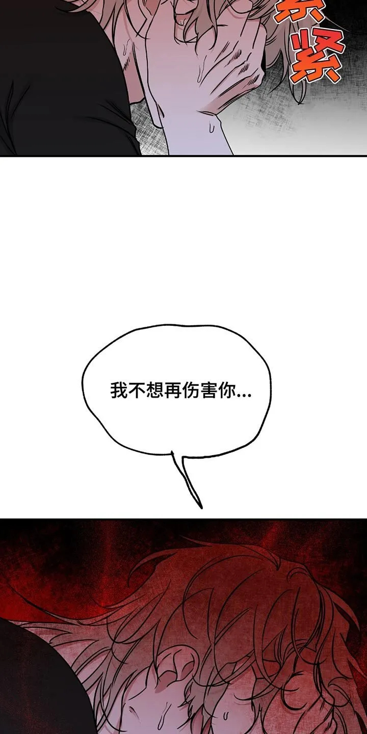 第226章：【第三季】你得负责！ 第12页