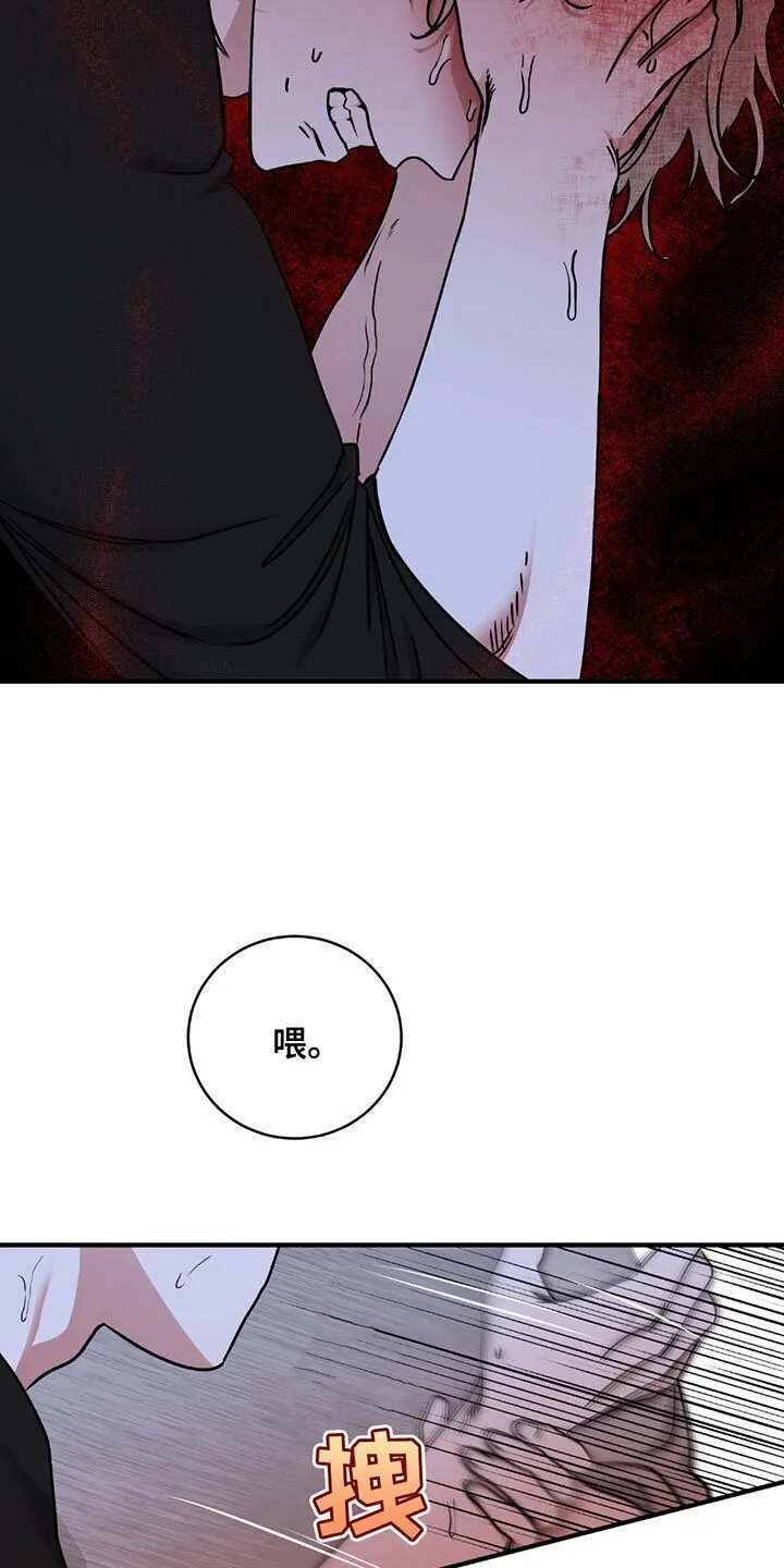 第226章：【第三季】你得负责！ 第13页