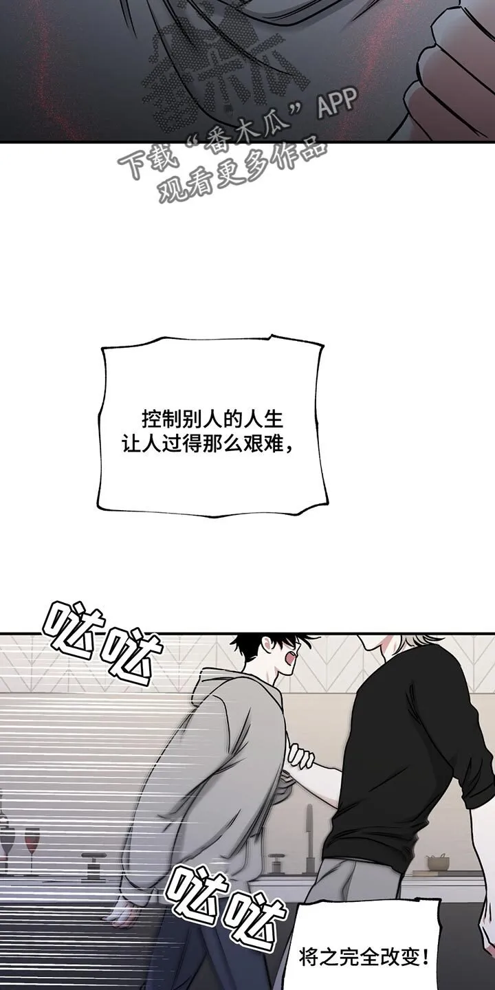 第226章：【第三季】你得负责！ 第15页