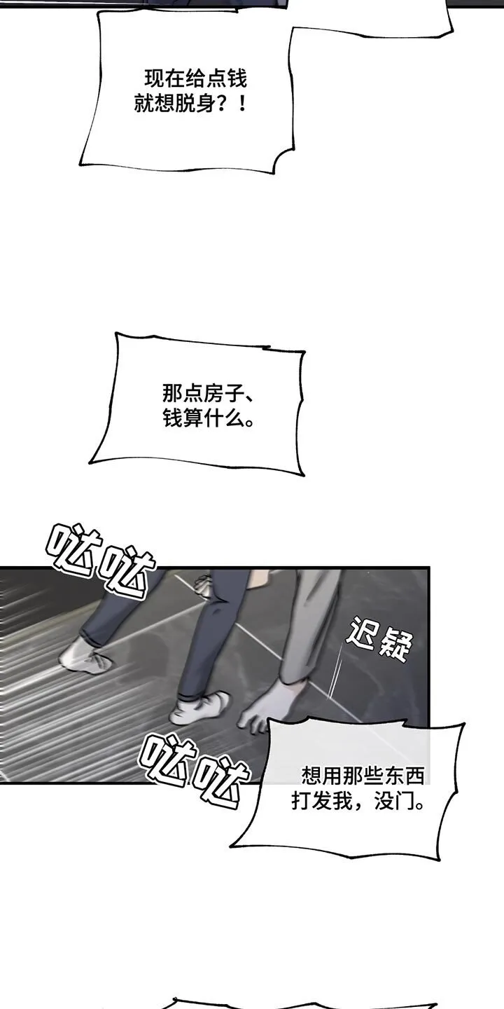第226章：【第三季】你得负责！ 第16页