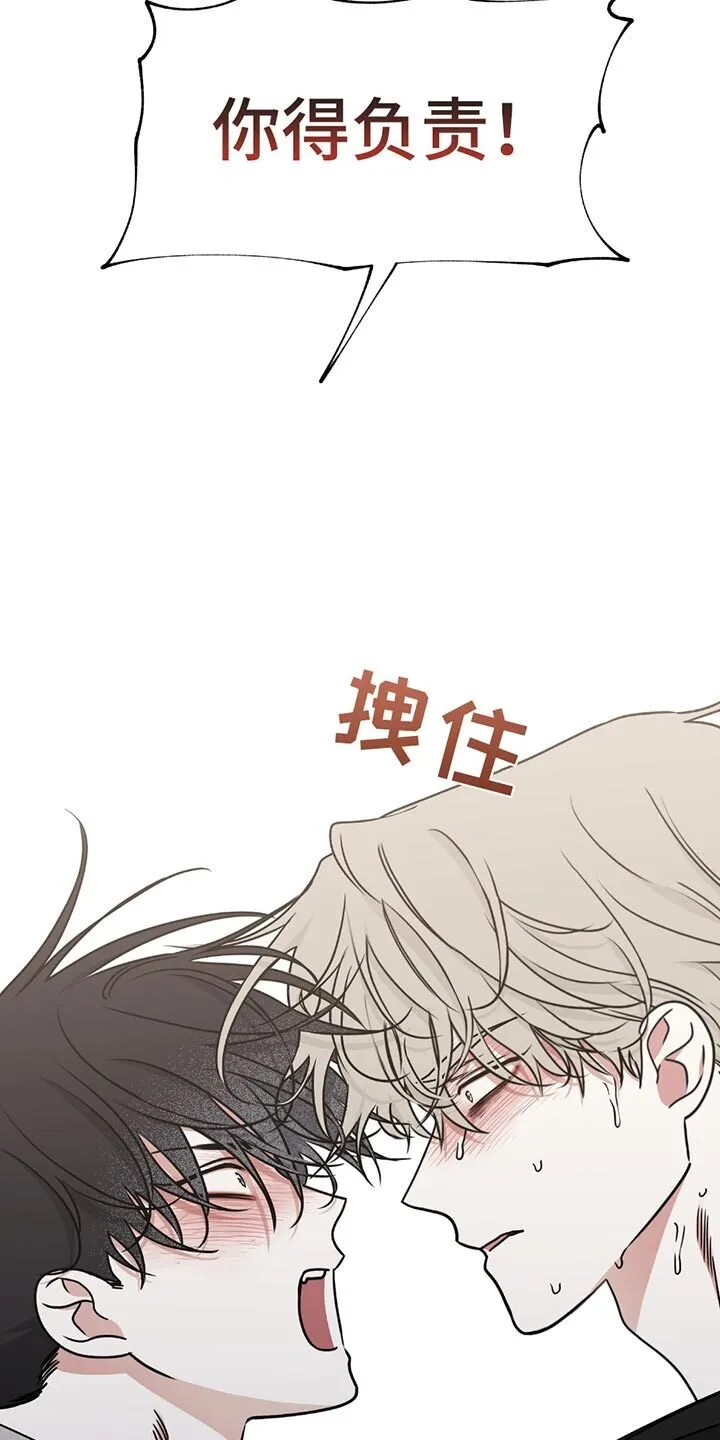 第226章：【第三季】你得负责！ 第17页