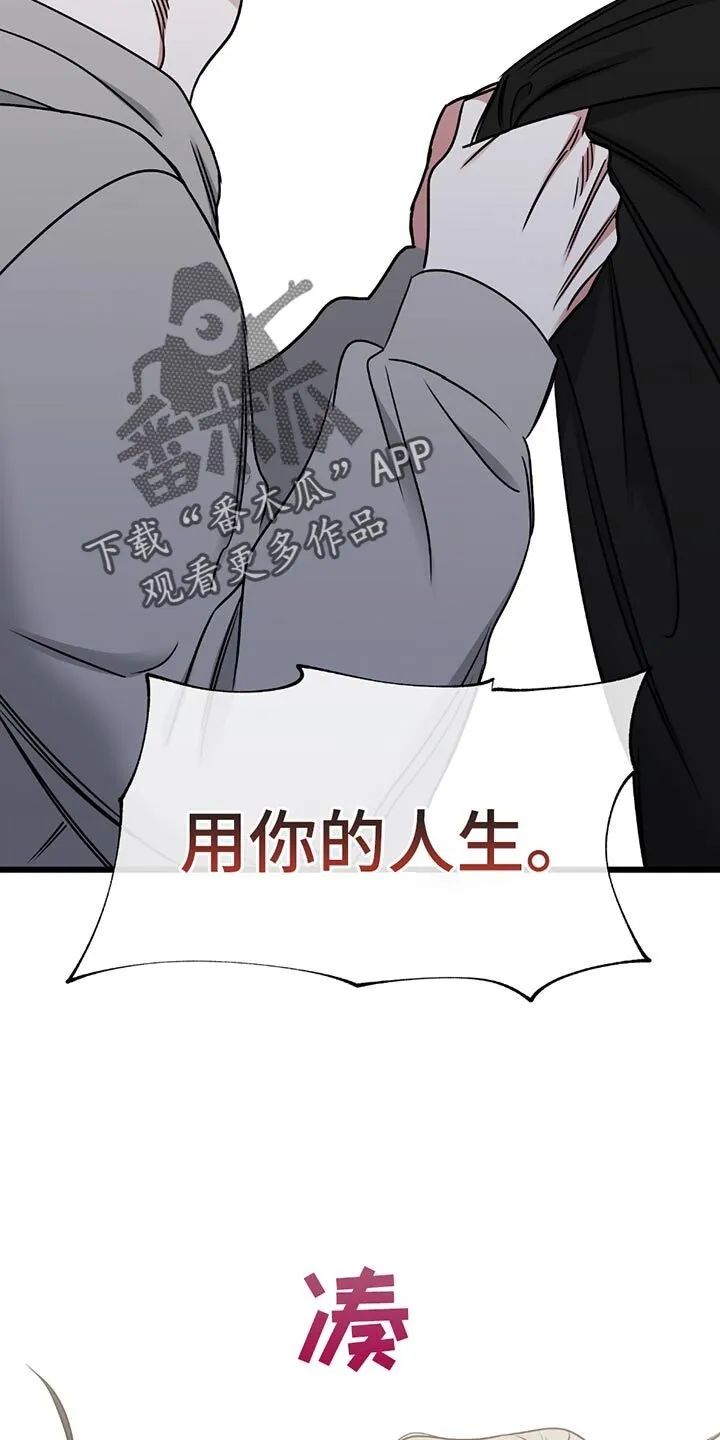 第226章：【第三季】你得负责！ 第18页