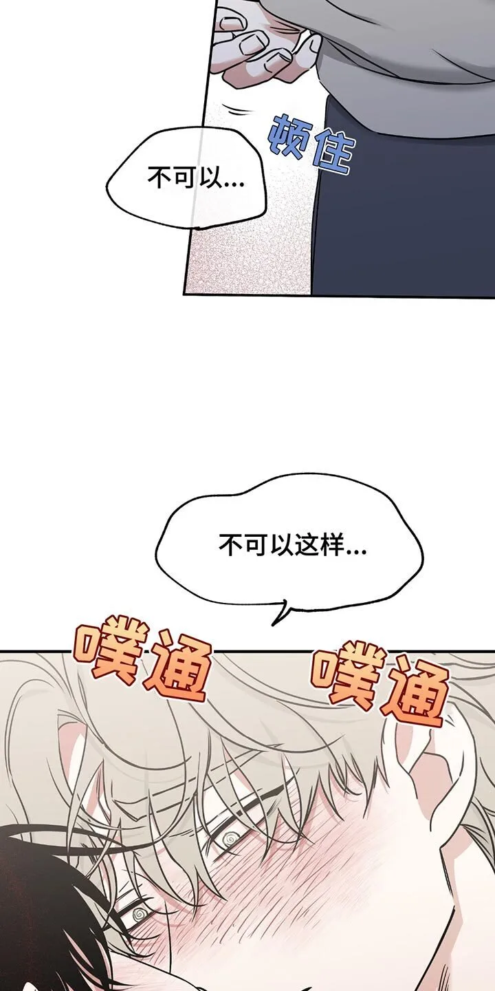 第227章：【第三季】尝试 第2页