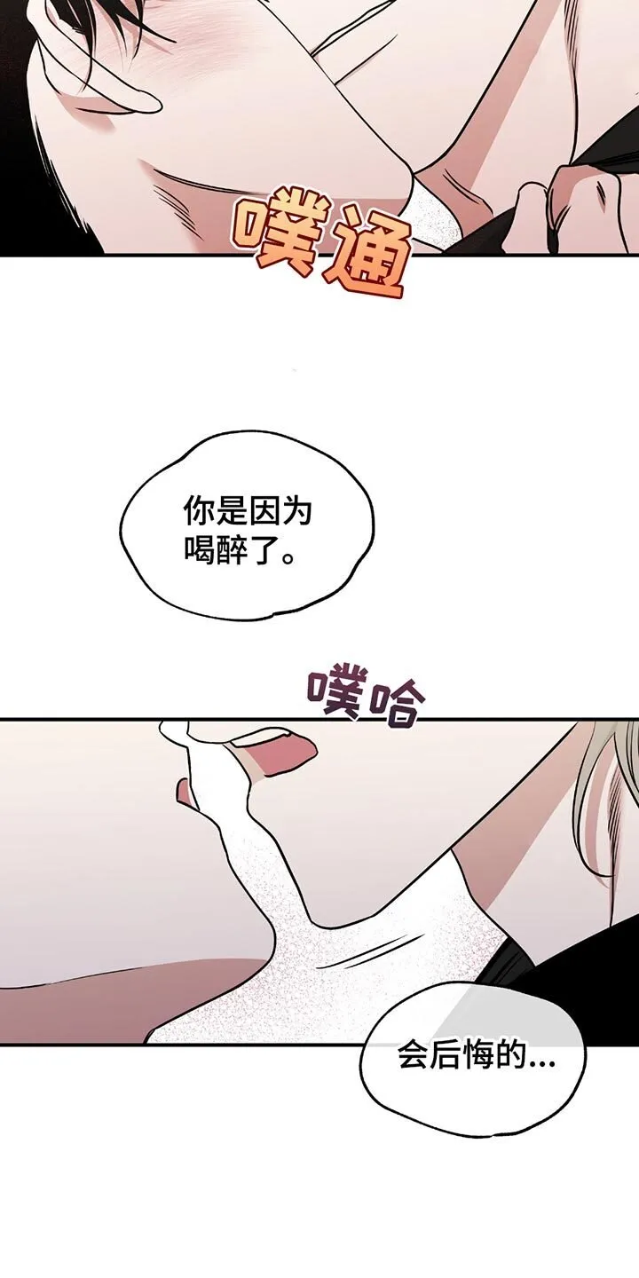 第227章：【第三季】尝试 第3页
