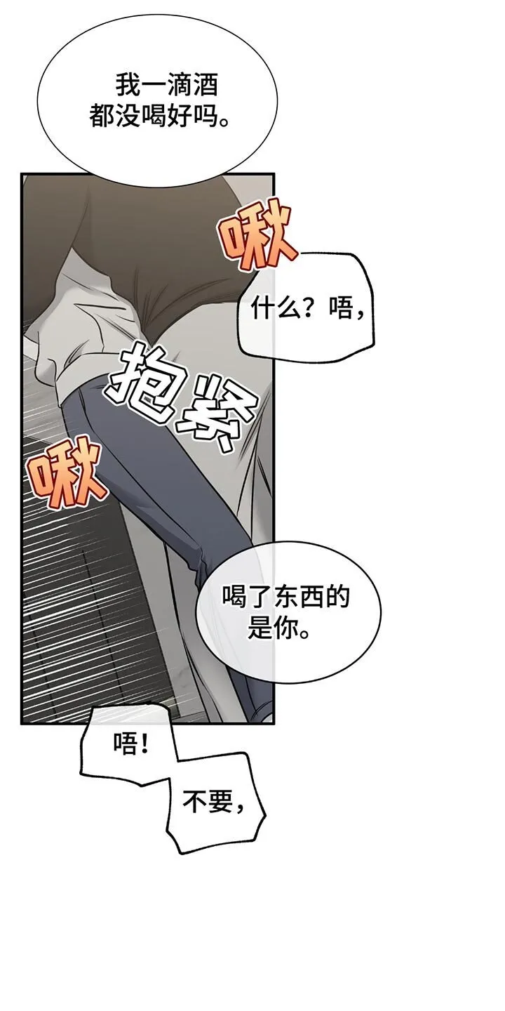 第227章：【第三季】尝试 第4页
