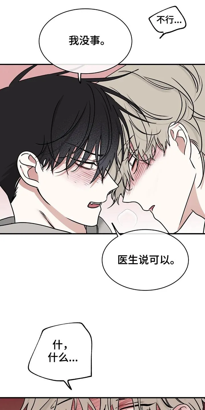 第227章：【第三季】尝试 第9页