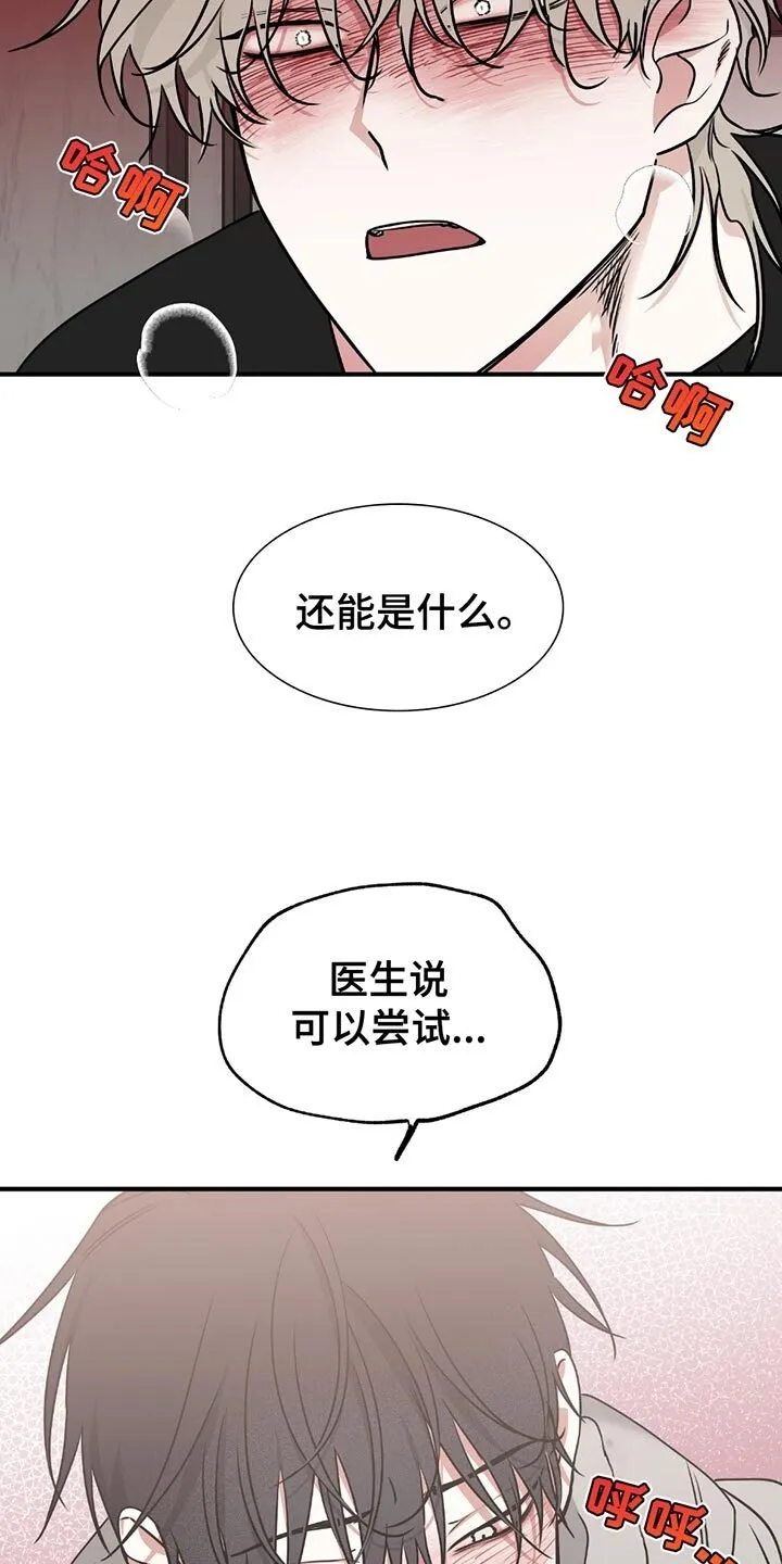 第227章：【第三季】尝试 第10页