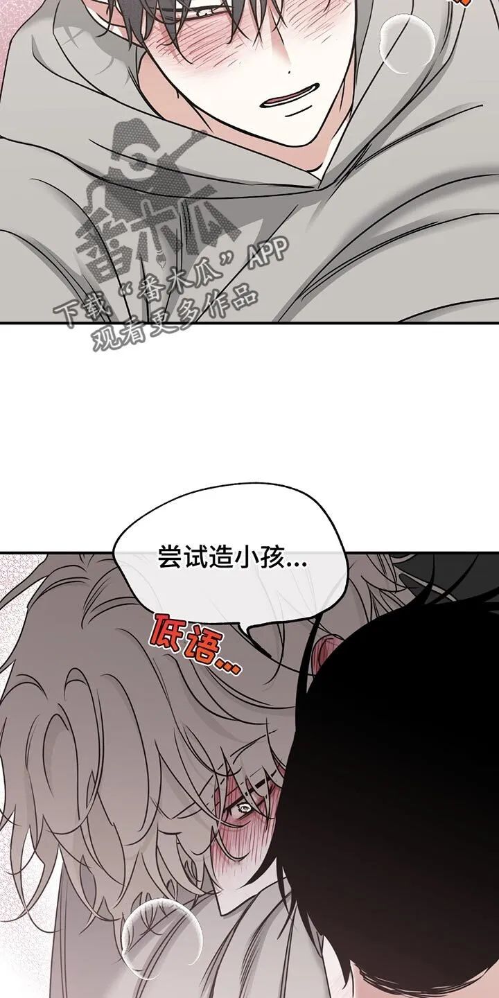 第227章：【第三季】尝试 第11页