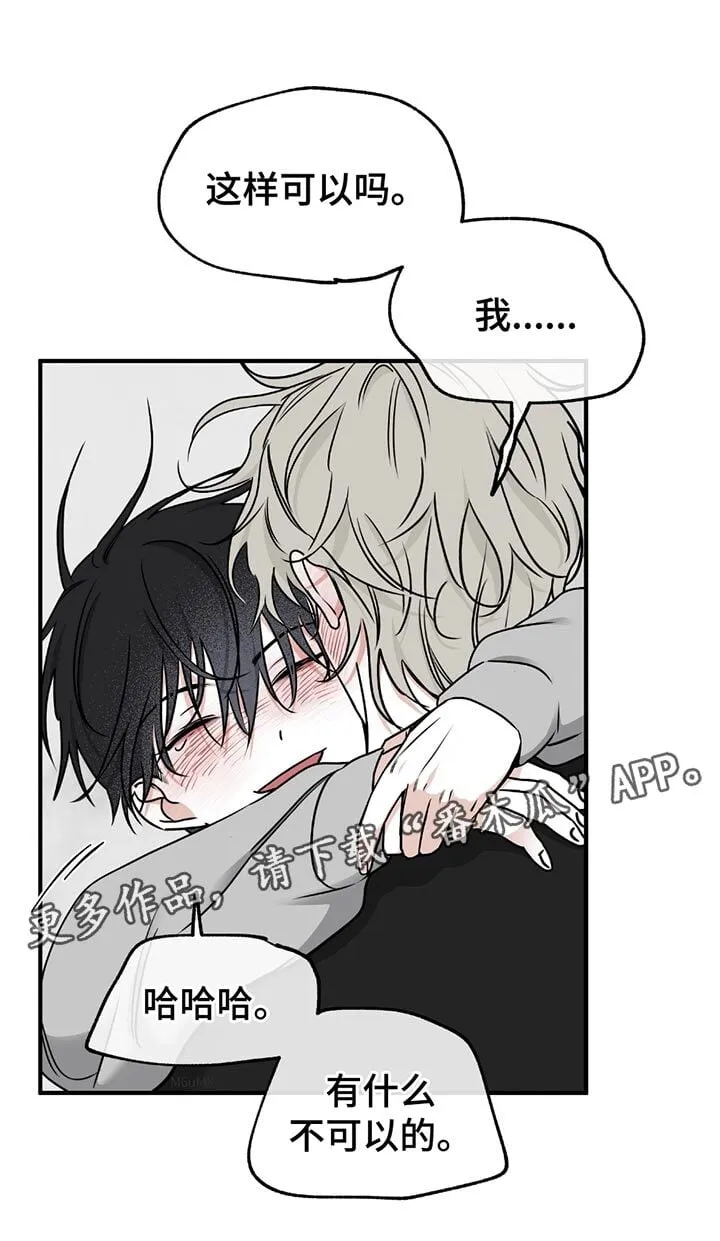 第227章：【第三季】尝试 第13页