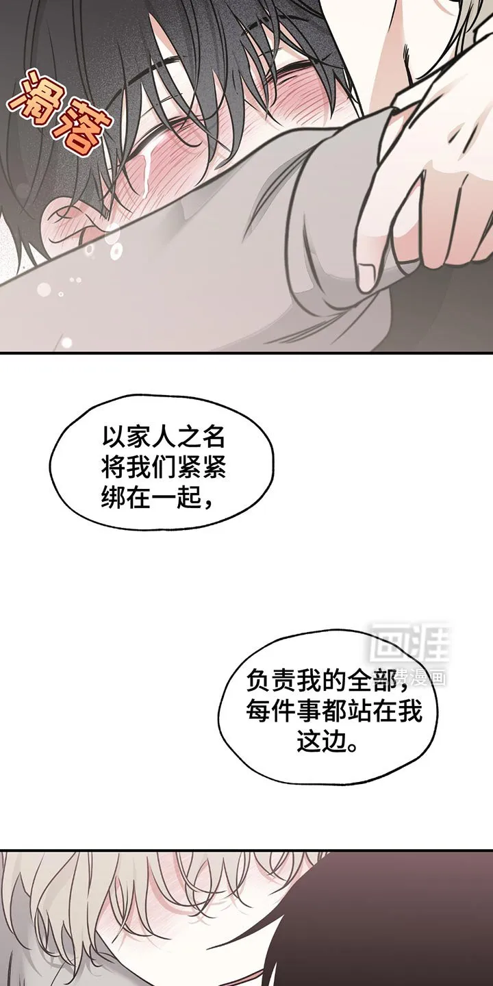 第227章：【第三季】尝试 第15页
