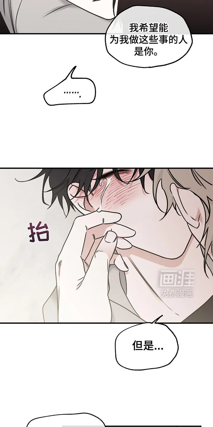 第228章：【第三季】我会站在你那边 第3页