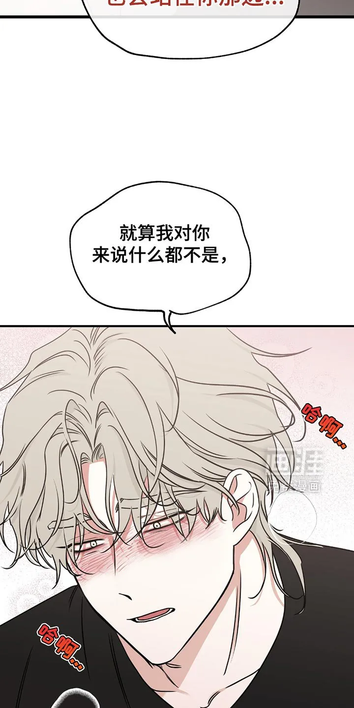 第228章：【第三季】我会站在你那边 第6页