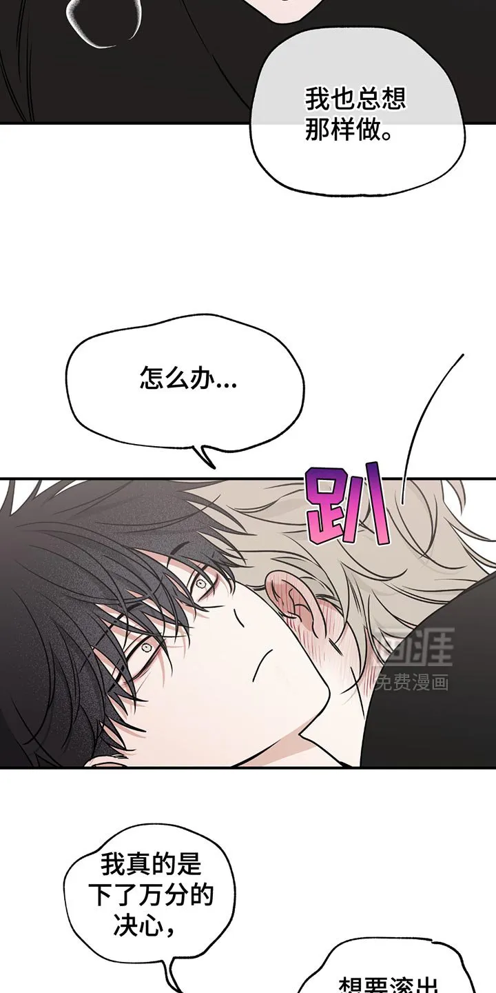 第228章：【第三季】我会站在你那边 第7页