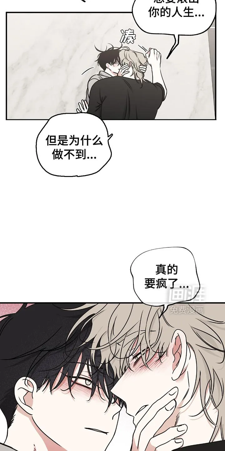 第228章：【第三季】我会站在你那边 第8页