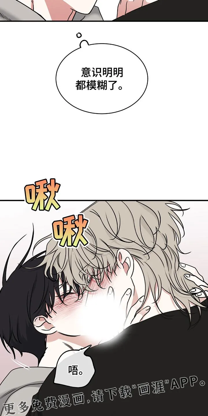 第228章：【第三季】我会站在你那边 第9页
