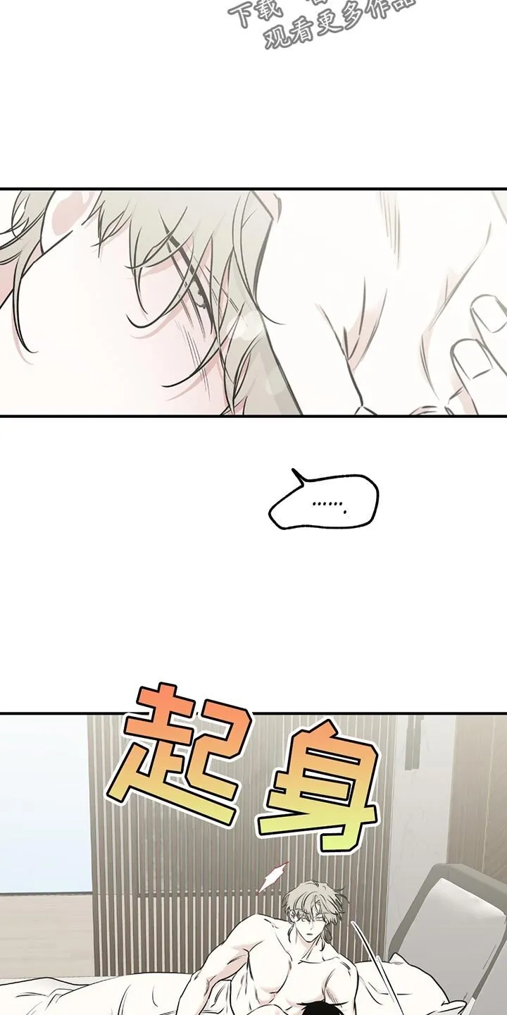 第229章：【第三季】给我 第2页