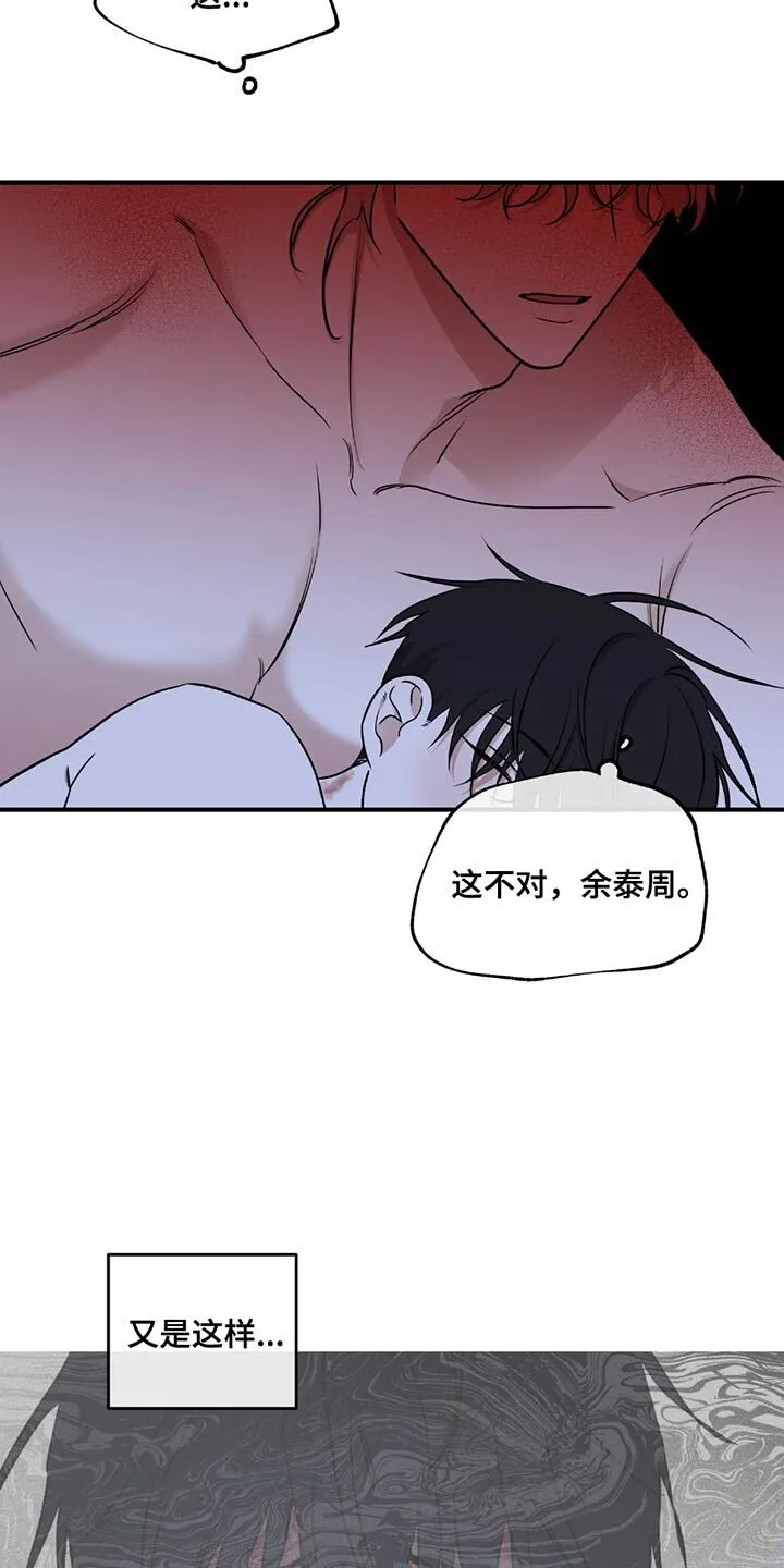 第229章：【第三季】给我 第5页