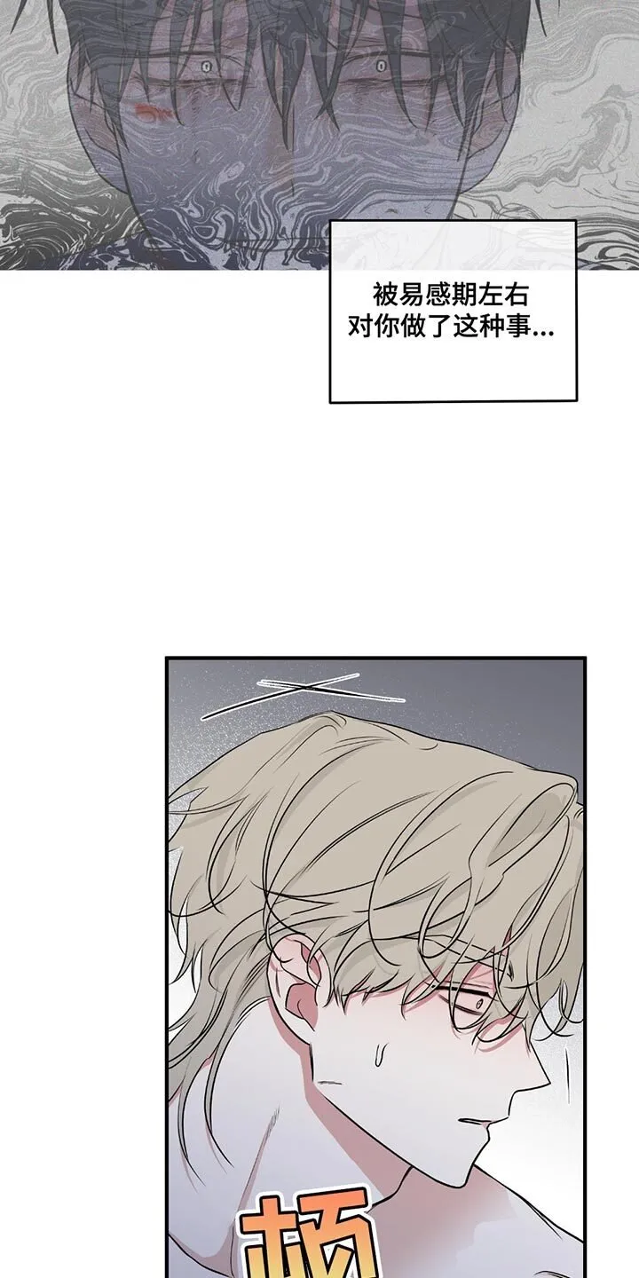 第229章：【第三季】给我 第6页