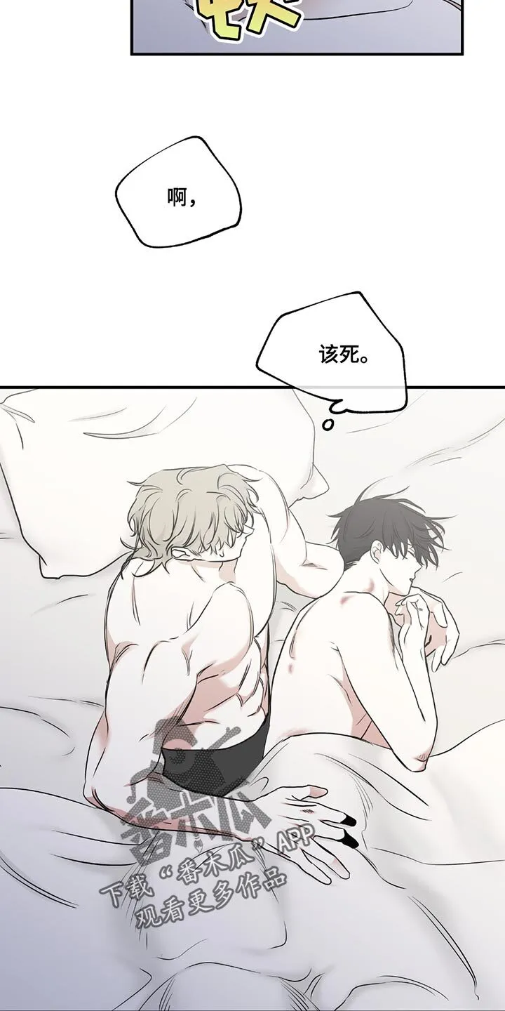 第229章：【第三季】给我 第7页
