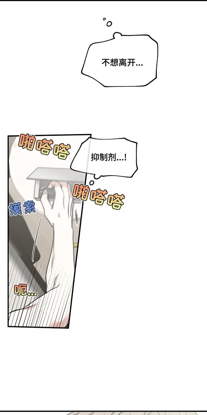 第229章：【第三季】给我 第8页