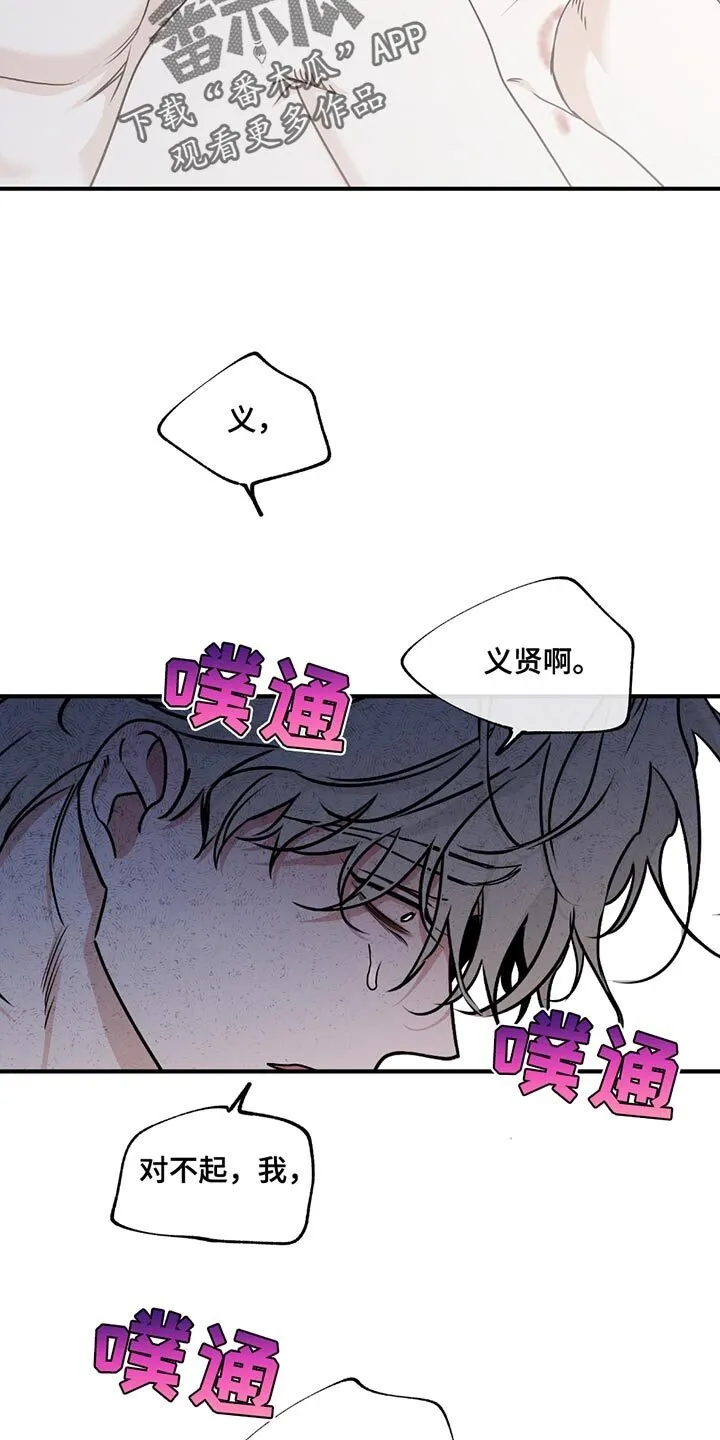 第229章：【第三季】给我 第10页