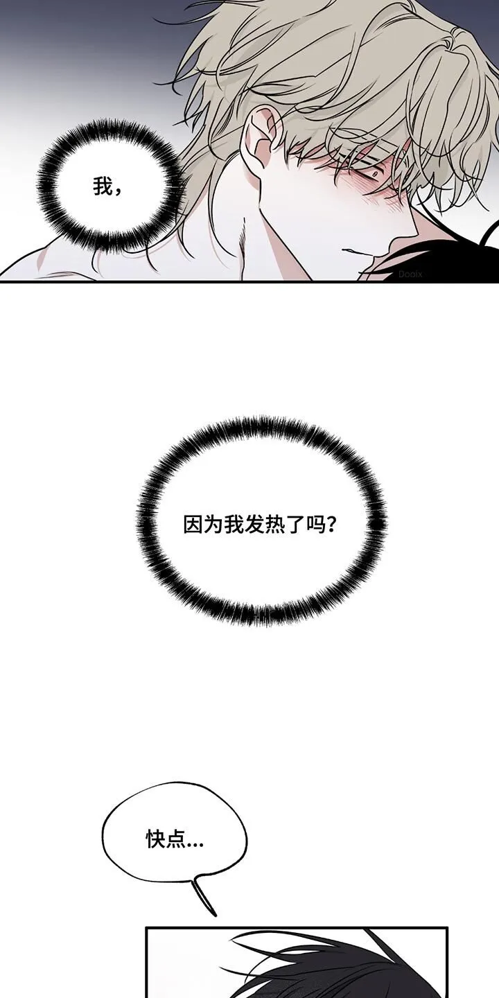第229章：【第三季】给我 第12页
