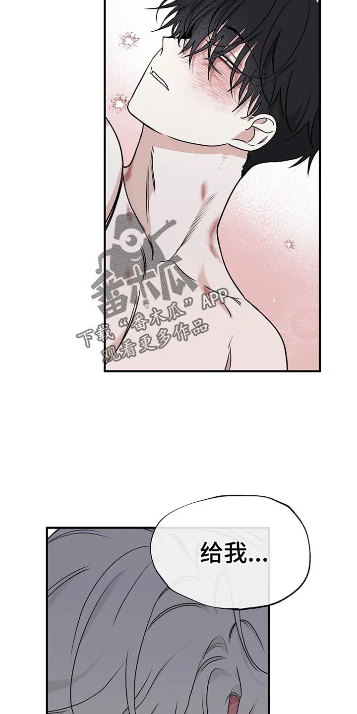 第229章：【第三季】给我 第13页