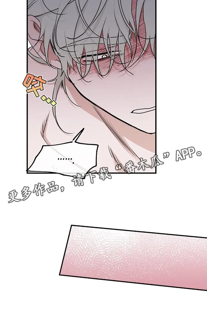第229章：【第三季】给我 第14页