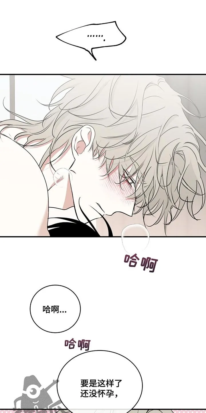 第229章：【第三季】给我 第15页