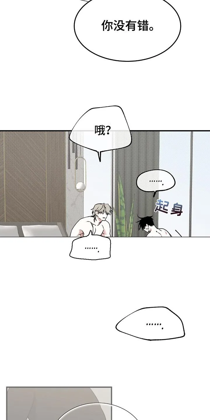 第230章：【第三季】想去看大海 第4页