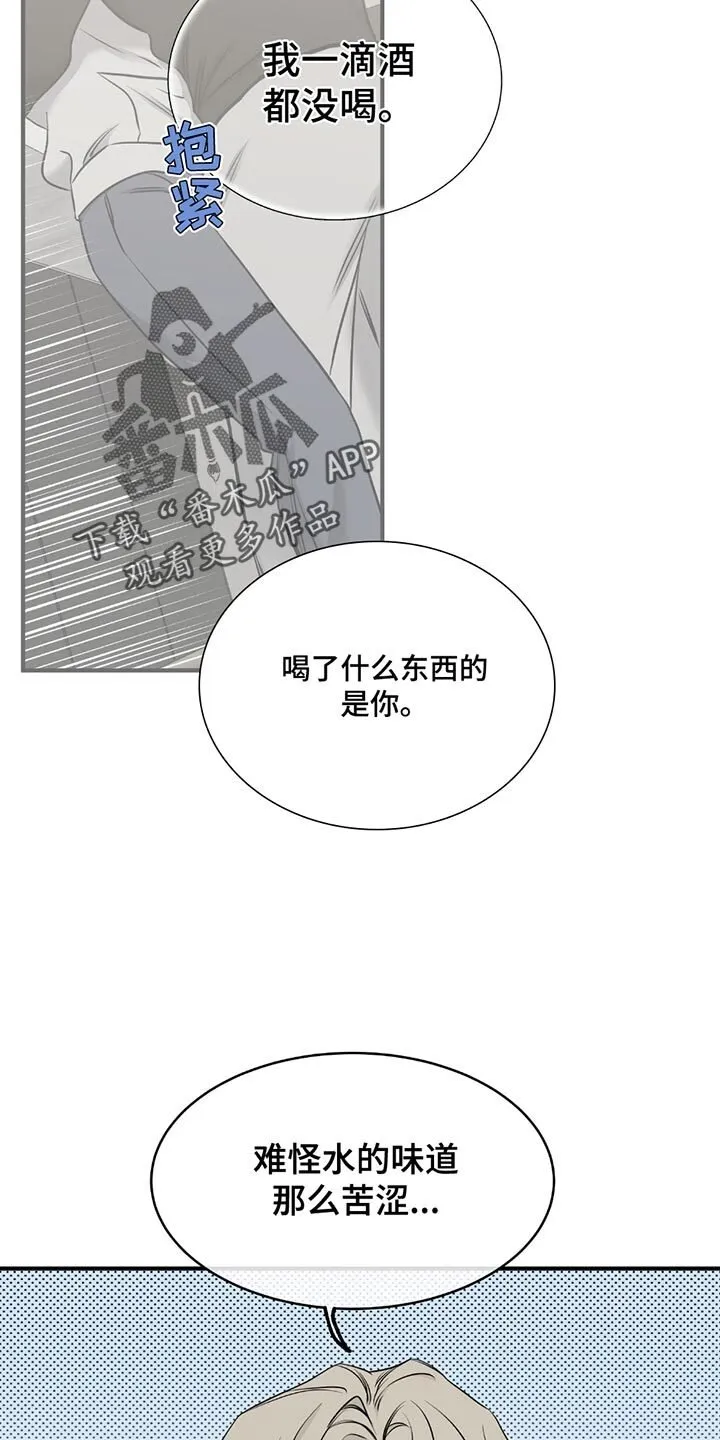 第230章：【第三季】想去看大海 第5页