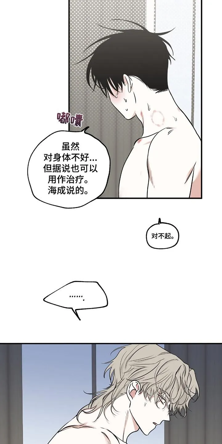 第230章：【第三季】想去看大海 第7页