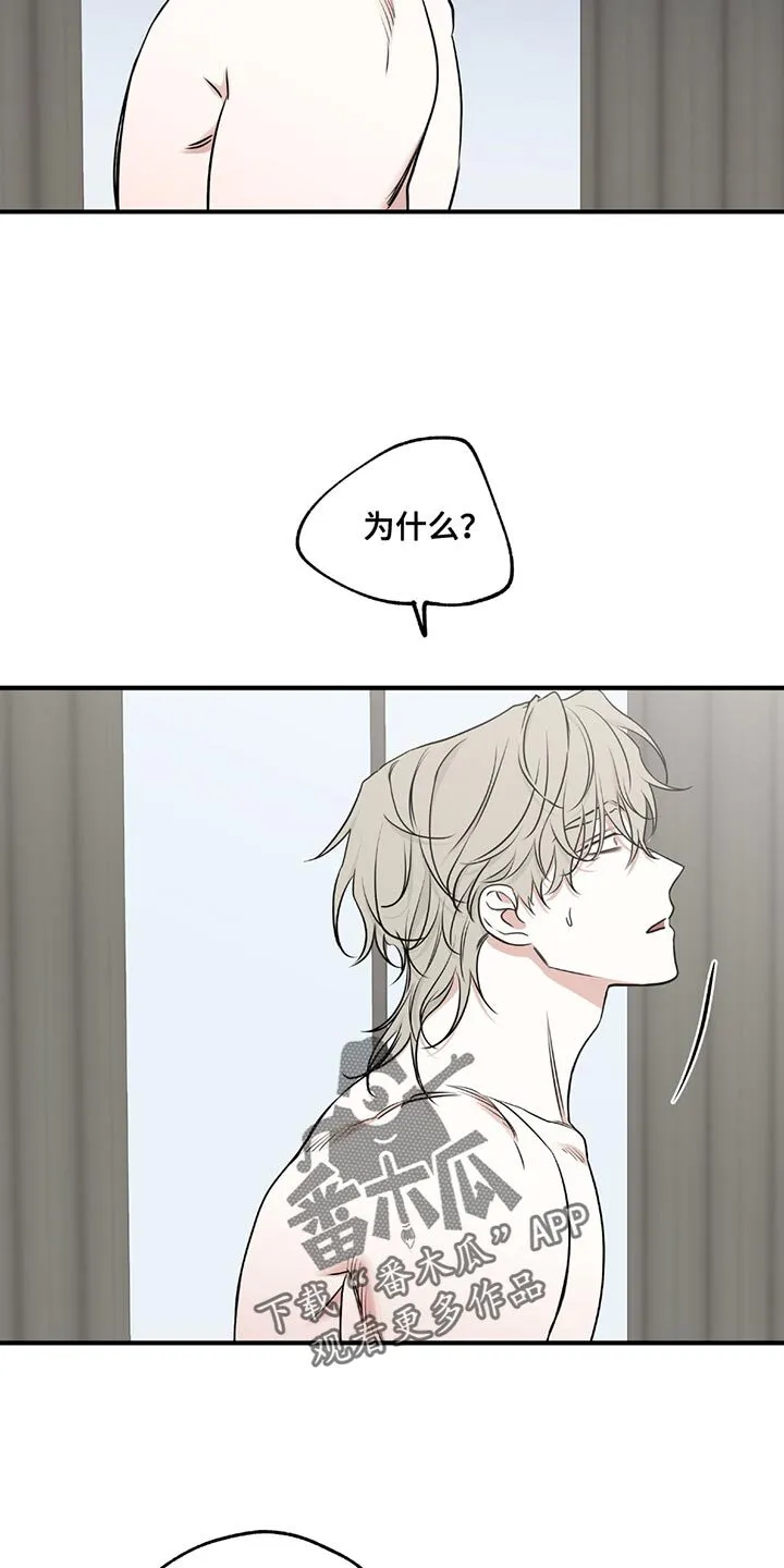 第230章：【第三季】想去看大海 第8页