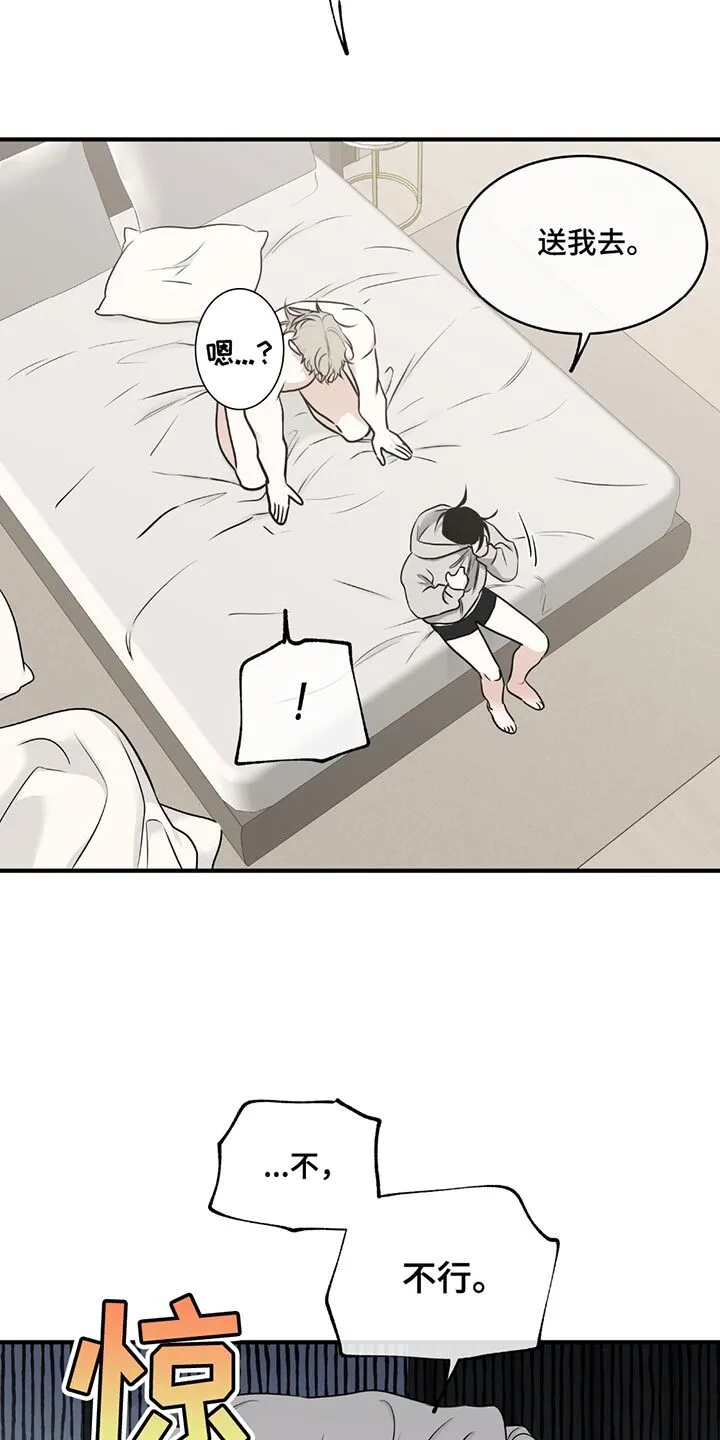 第230章：【第三季】想去看大海 第12页