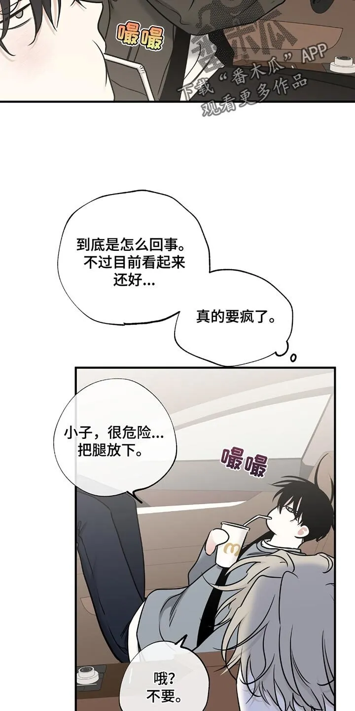 第230章：【第三季】想去看大海 第14页