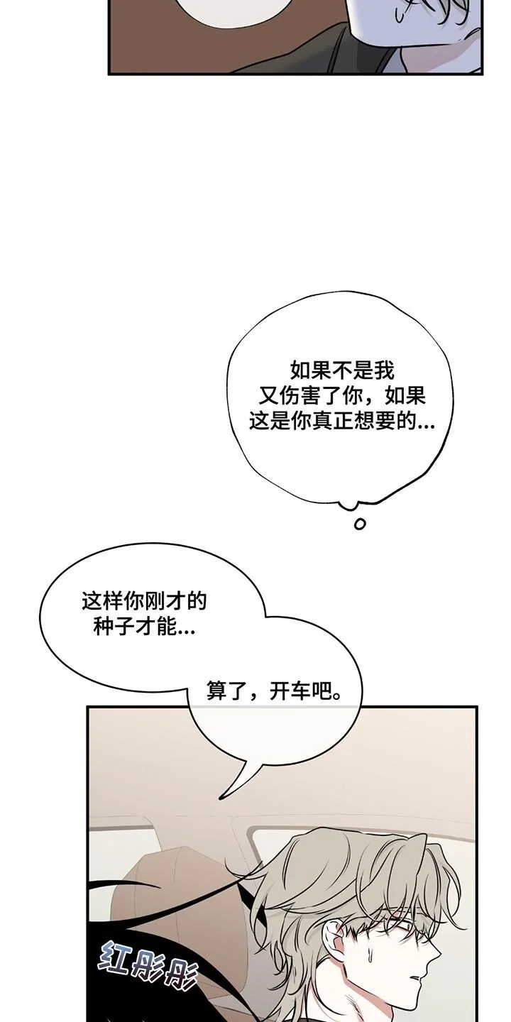 第230章：【第三季】想去看大海 第15页