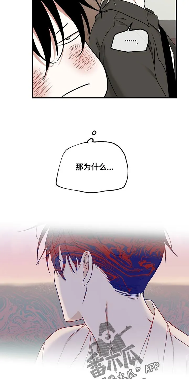 第230章：【第三季】想去看大海 第16页
