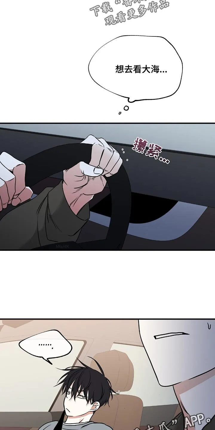 第230章：【第三季】想去看大海 第17页